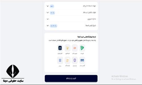 وام دیجی پی